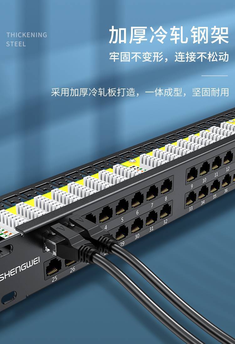 胜为NDF-648G六类48口配线架评测 工程级30U镀金接口，1U机架式网络机柜的理想选择